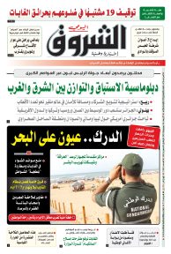 الأربعاء 26 جويلية 2023