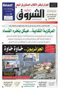 الخميس 27 جويلية 2023