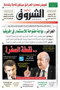 السبت 29 جويلية 2023