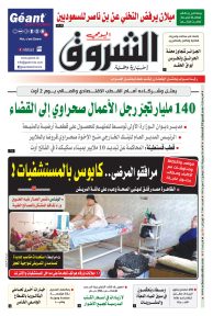 الأحد 30 جويلية 2023