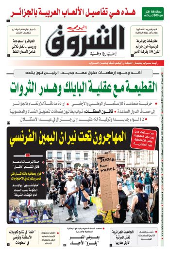 الأربعاء 05 جويلية 2023