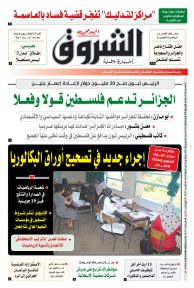 السبت 08 جويلية 2023