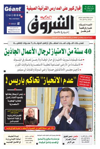 الأحد 09 جويلية 2023