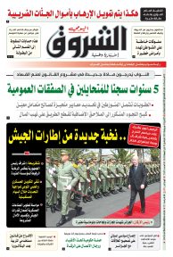 الاثنين 10 جويلية 2023