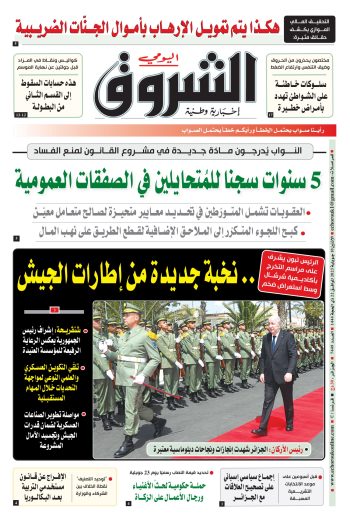 الاثنين 10 جويلية 2023