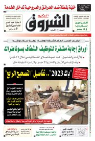 الثلاثاء 11 جويلية 2023