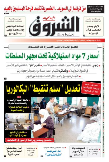 السبت 01 جويلية 2023