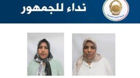 شرطة العاصمة تطلب شهادات بشأن “امرأتين محتالتين”