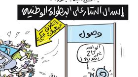 البطولة الوطنية!