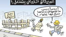 الميركاتو الصيفي!