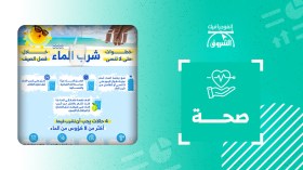 شرب الماء خلال فصل الصيف