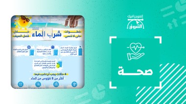 شرب الماء خلال فصل الصيف