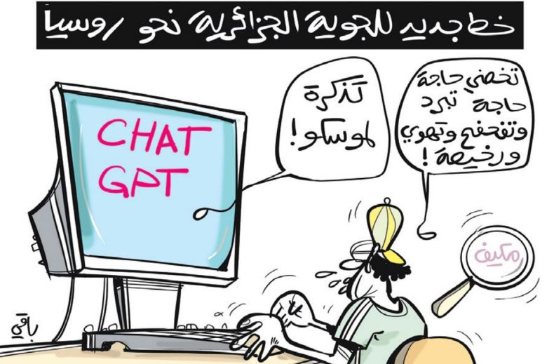 الجوية الجزائرية