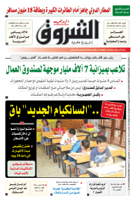 الثلاثاء 04 جويلية 2023