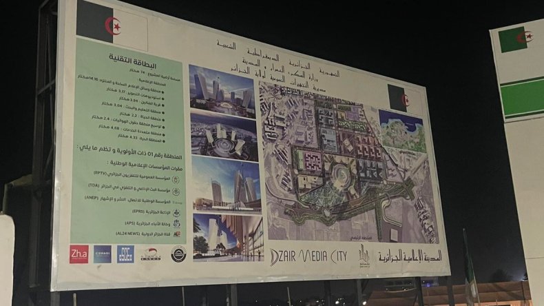 وضع حجر الأساس لمشروع إنجاز المدينة الإعلامية الجديدة