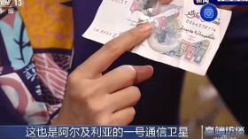 هكذا كانت ردة فعل الرئيس تبون بعد أن قامت مذيعة cctv بعرض الورقة النقدية 500دج التي تحمل صورة القمر الصناعي الجزائري.