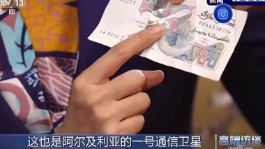 هكذا كانت ردة فعل الرئيس تبون بعد أن قامت مذيعة cctv بعرض الورقة النقدية 500دج التي تحمل صورة القمر الصناعي الجزائري.