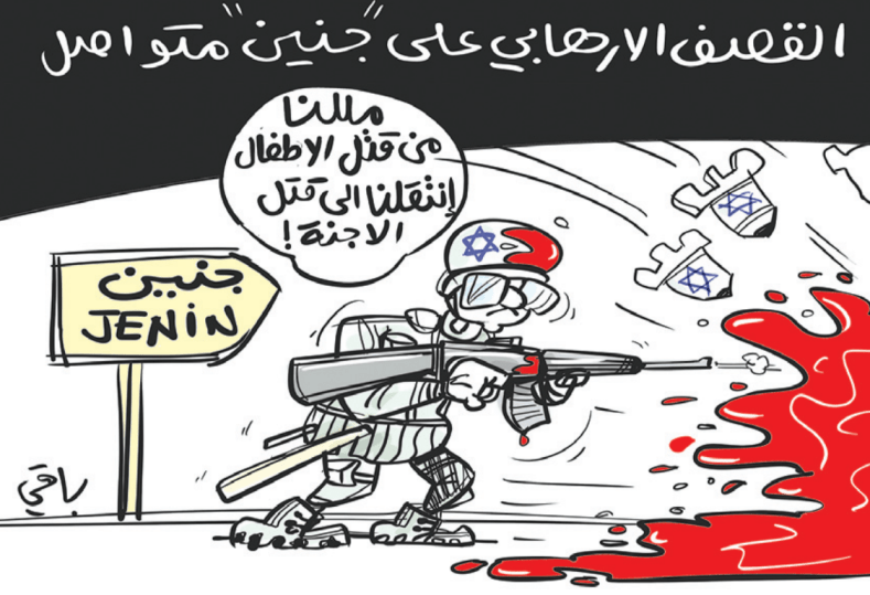 القصف الإرهابي!