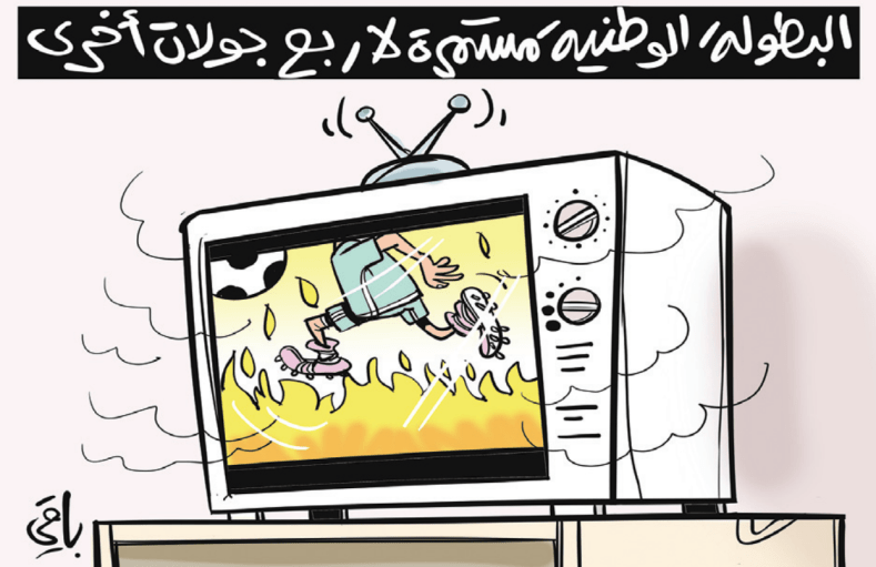 البطولة الوطنية!