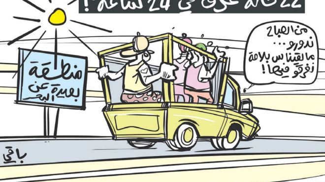 الغرق!