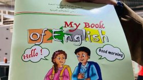 كتاب الإنجليزية للرابعة ابتدائي جاهز وتسويق المناهج خلال العطلة