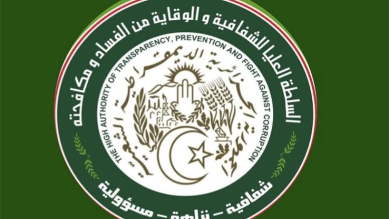 الإطلاق الرسمي للإستراتيجية الوطنية للشفافية والوقاية من الفساد