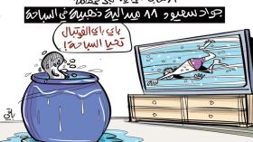 جواد سعيود!