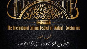 ّالمهرجان الثّقافي الدّولي للمالوف يعود ببرنامج ثري