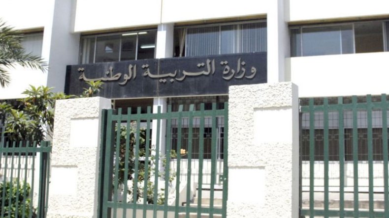 انتهاء آجال الترشح لمنصب “مرافق الحياة المدرسية”