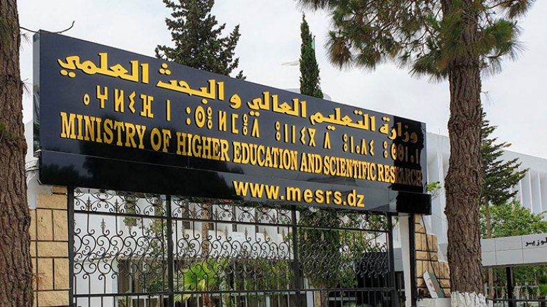 وزارة التعليم العالي تحضر لتوظيف جديد برسم سنة 2023