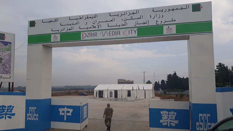 مكتب دراسات جزائري وشركة إنجاز صينية لإنشاء المدينة الإعلامية