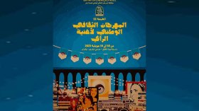 مهرجان الراي يعيد الشاب بلال بعد غياب سنوات