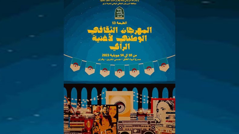 مهرجان الراي يعيد الشاب بلال بعد غياب سنوات