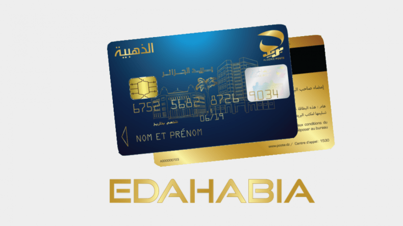بريد الجزائر.. بيان هام حول البطاقة الذهبية