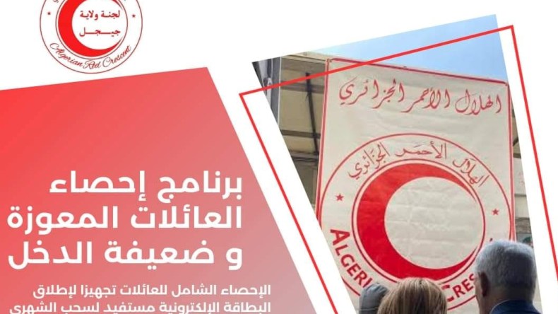 الهلال الأحمر: إطلاق البطاقة الإلكترونية “مستفيد” لفائدة العائلات المعوزة  