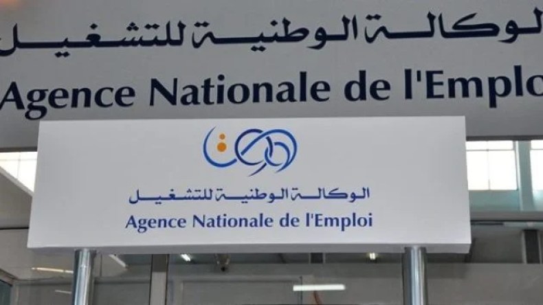 وثيقة التسجيل بالوكالة الوطنية للتشغيل عبر الأرضية الرقمية