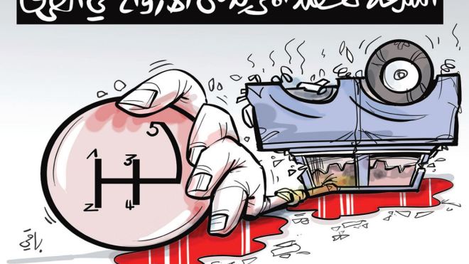 السرعة!