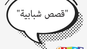 تحسبا لطبعته الـ15 : المهرجان الدولي للشريط المرسوم للجزائر يطلق عدة مسابقات