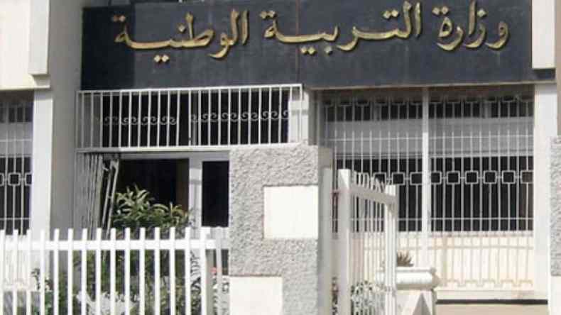 إعادة إدماج تلاميذ المتوسط والثانوي.. بيان هام من الوزارة