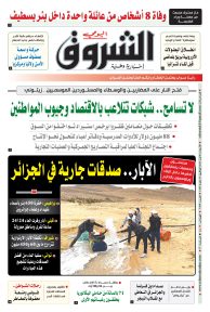 الأربعاء 02 أوت 2023