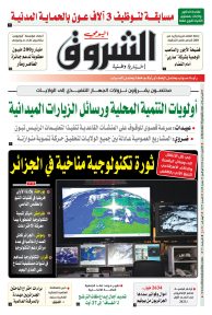 الاثنين 14 أوت 2023