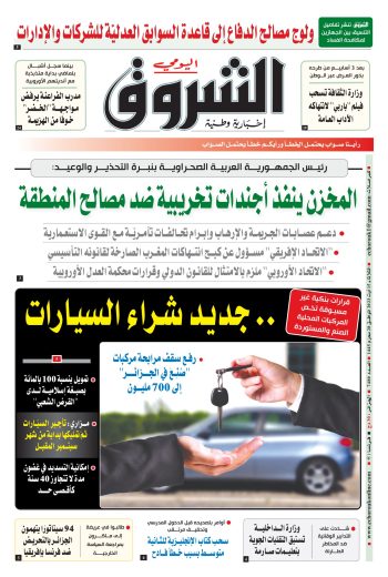 الثلاثاء 15 أوت 2023