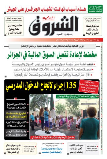 السبت 19 أوت 2023