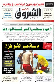 السبت 05 أوت 2023