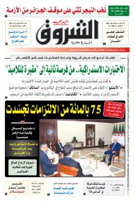 الاثنين 07 أوت 2023