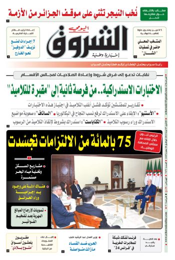 الاثنين 07 أوت 2023