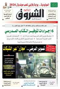 السبت 12 أوت 2023