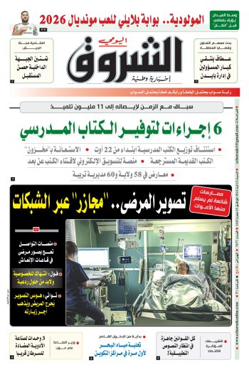 السبت 12 أوت 2023