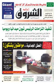 الأحد 13 أوت 2023