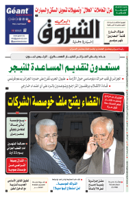 الأحد 06 أوت 2023